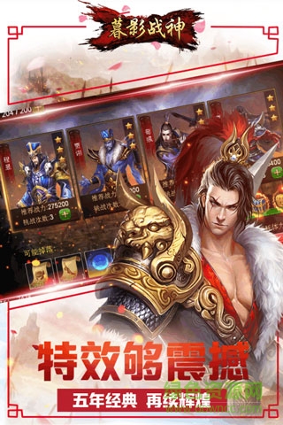 騰訊暮影戰(zhàn)神安卓版