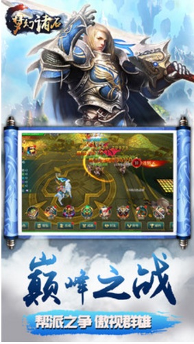 夢(mèng)幻諸石魔域傳奇手機(jī)版