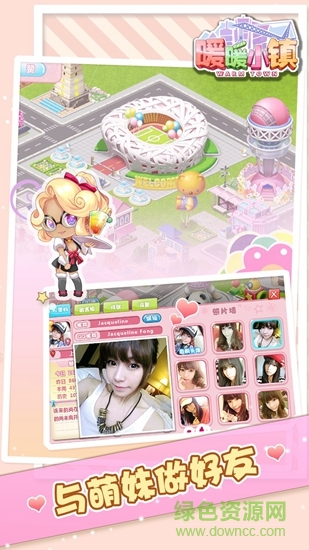 暖暖小鎮(zhèn)手游