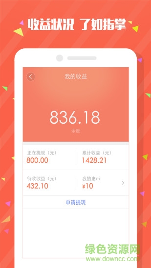 惠她微店手機版
