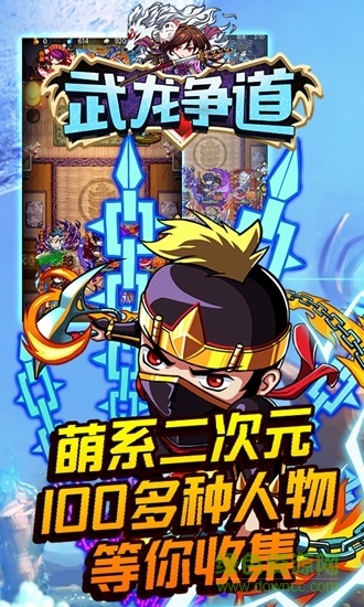 武龍爭道手機版