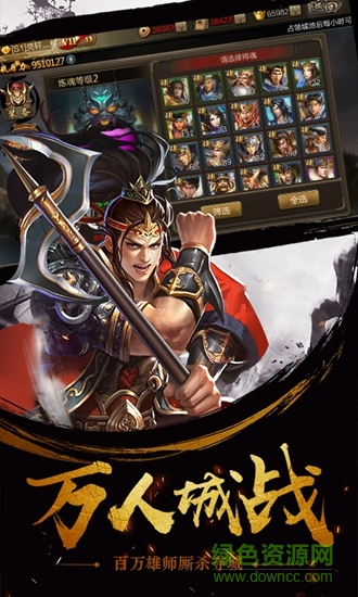 三国乱世霸王手游