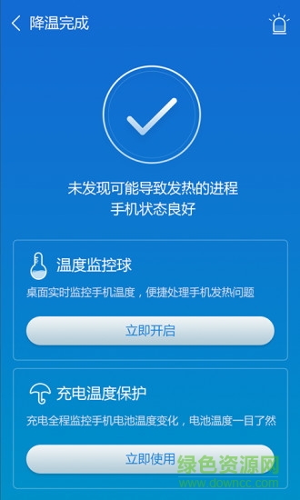 清理降溫手機(jī)版