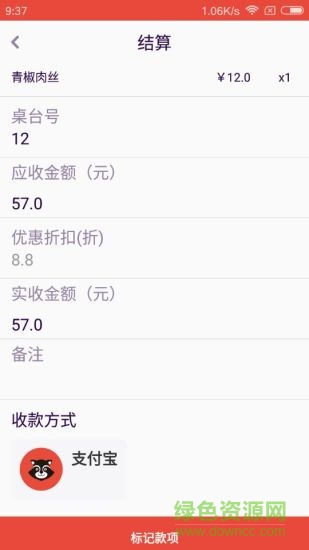 点点小二手机版