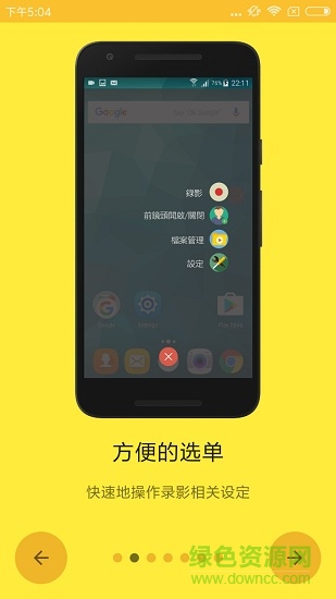 ez屏幕录影手机版