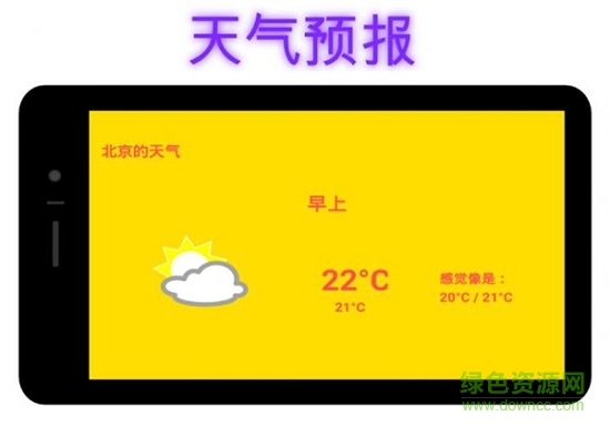 溫柔喚醒手機(jī)版