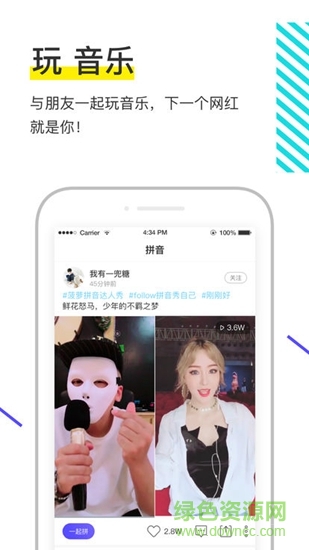 菠蘿BOLO app