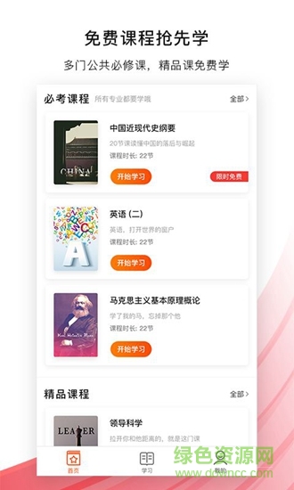 布克大學app 布克大學