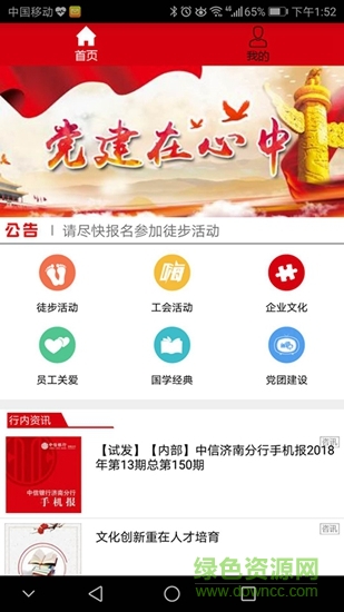 亨通黨建 亨通黨建平臺app