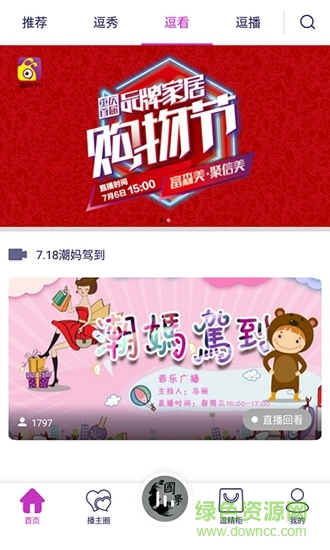 逗聽FM 逗聽FM app