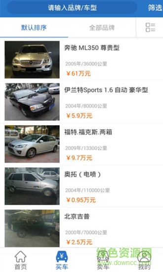 中國二手車城 中國二手車城app