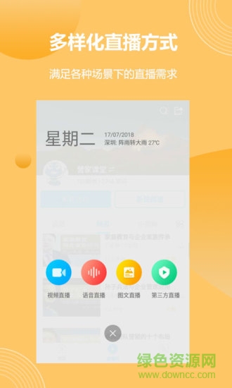 微媒視訊app 微媒視訊