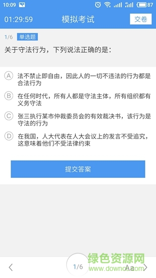 題中寶 題中寶app