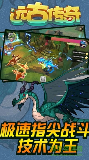 九游遠古傳奇手游 v2.08 安卓版 0