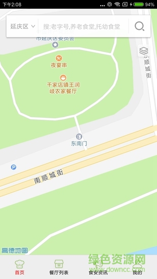 延慶陽(yáng)光餐飲