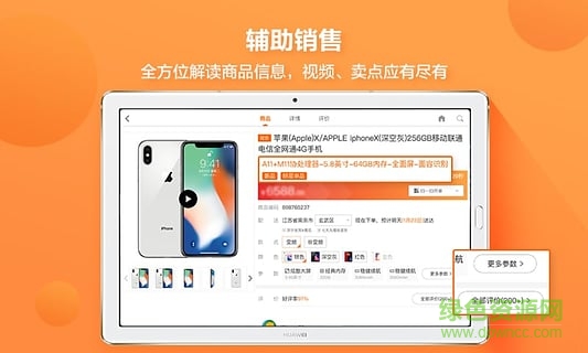 蘇寧零售云貨架app