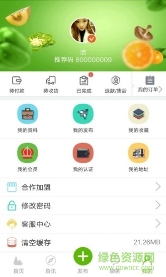 全球农产品网 全球农产品网app