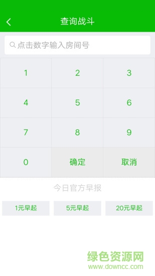 早起榮耀app 早起榮耀