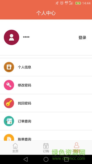 沃校園app 沃校園