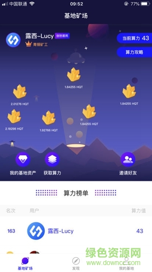 火球基地 火球基地app