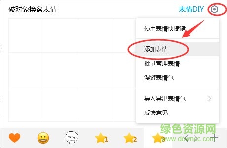 破對象換盆表情包 舊對象換大鋁盆表情包