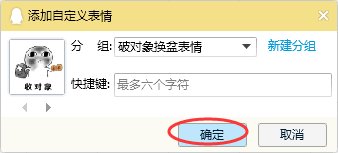 破對象換盆表情包 舊對象換大鋁盆表情包