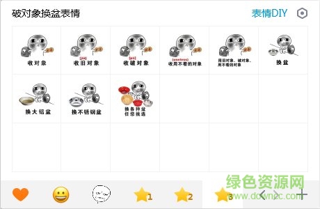 舊對象換大鋁盆表情包 破對象換鋁盆表情包