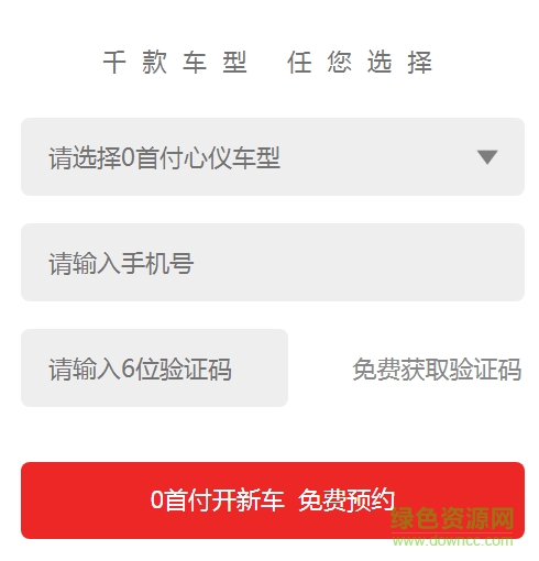 神州車碼頭注冊