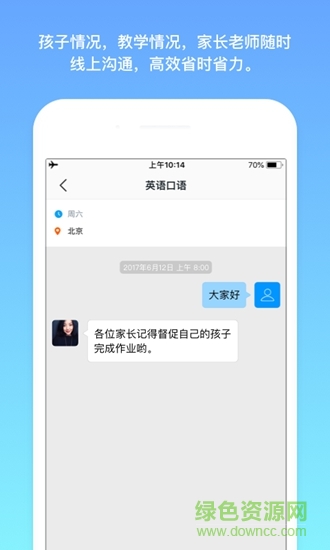 愛上課 愛上課app
