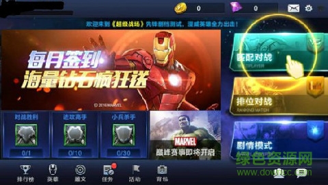 騰訊超級戰(zhàn)場手游