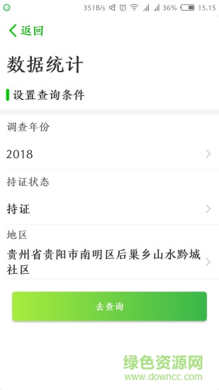陽光辦事平臺app 陽光辦事平臺