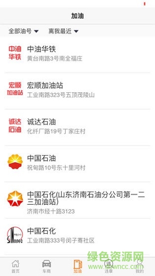 來吧車棧安卓版 來吧車棧手機版