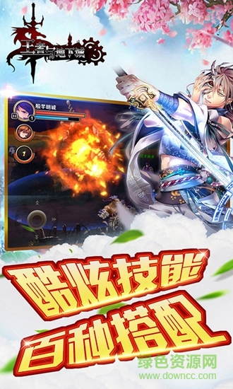 王者與地下城內(nèi)購