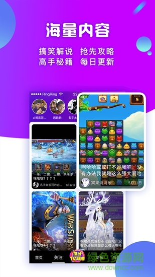 頭號玩咖app 頭號玩咖