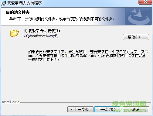 我愛學語法最新版