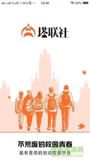 塔聯(lián)社第二課堂成績(jī)單app 塔聯(lián)社第二課堂成績(jī)單