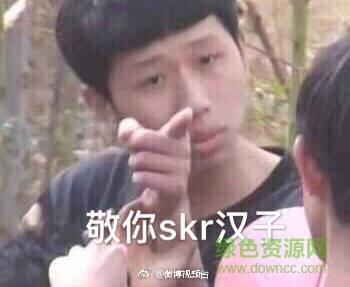 吳亦凡中國新說唱skr表情包