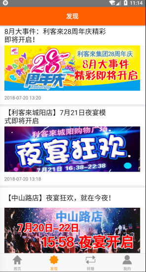 利客来一点通app 利客來一点通app