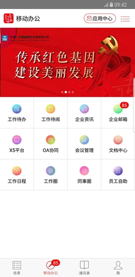 發(fā)展小e 發(fā)展小e軟件