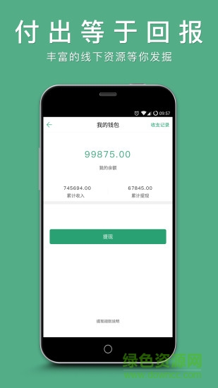 雇佣军软件 雇佣军手机版