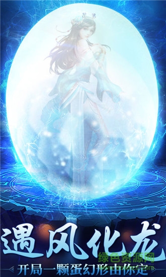 誅神傳山海經(jīng)手游