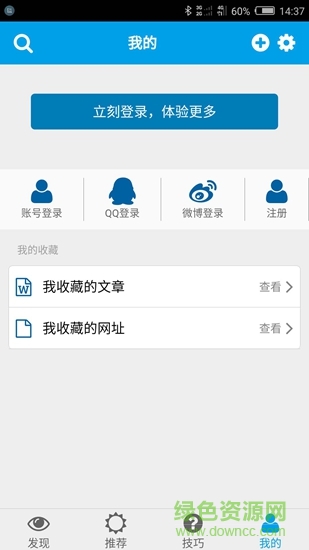好網(wǎng)角收藏夾