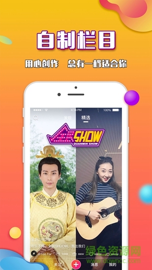 全民短視頻安卓版下載