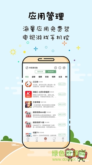 掃掃看TV 掃掃看TV app