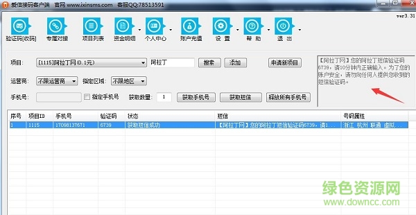 愛信接碼平臺 愛信接碼客戶端