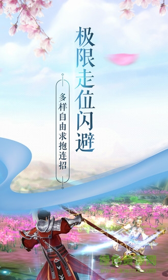 一剑问清一号玩家 一号玩家一剑问情安卓版