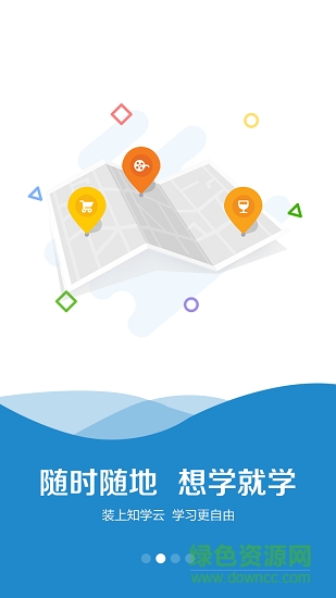 國家電投人才學院app下載