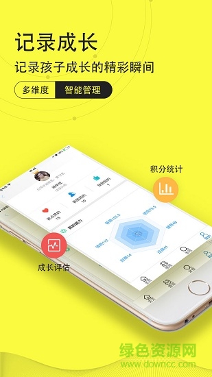 小問號教育軟件 v1.0.0 安卓版 1