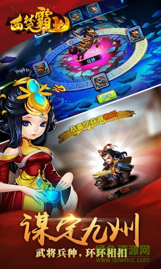 西楚霸業(yè)測試服 v9.33 安卓版 1