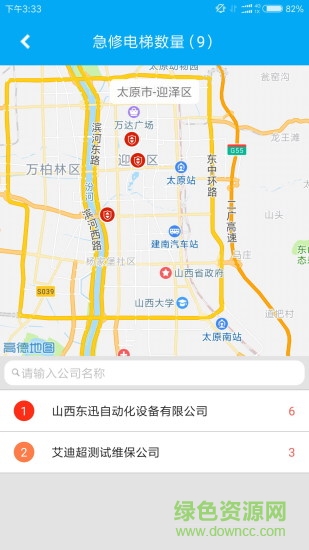 超衛(wèi)士安全監(jiān)管安卓版